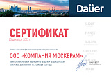 Сертификат официального дилера Dauer 2026